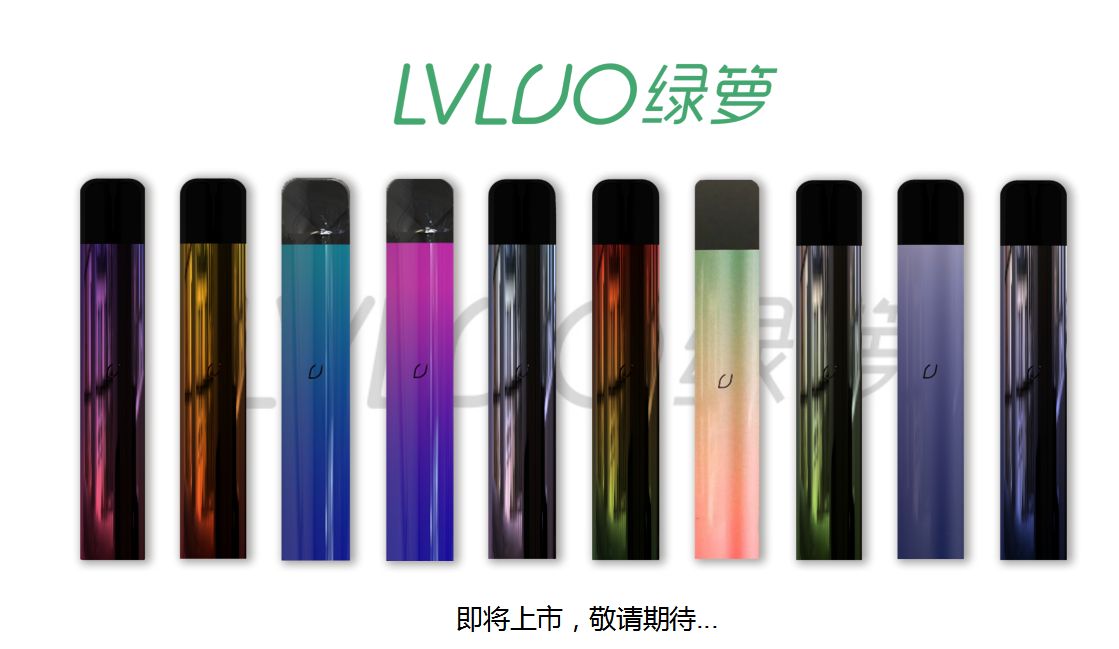 绿萝电子烟LVLUO二代价格的简单介绍