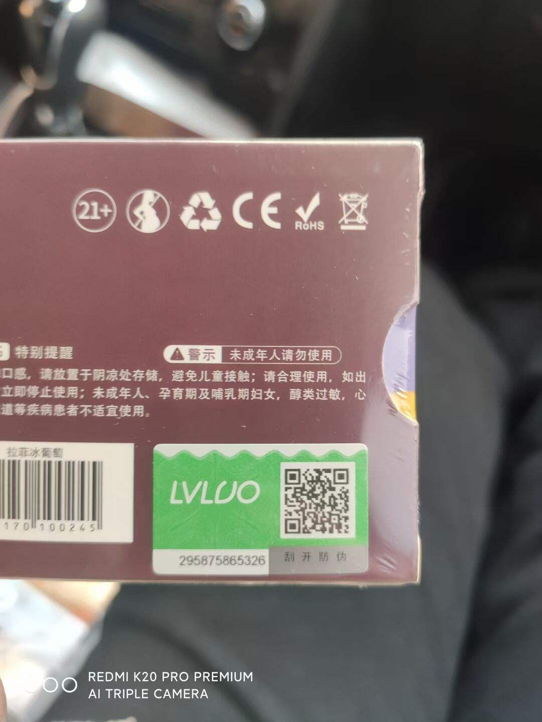 LVLU绿萝三代电子烟价格的简单介绍