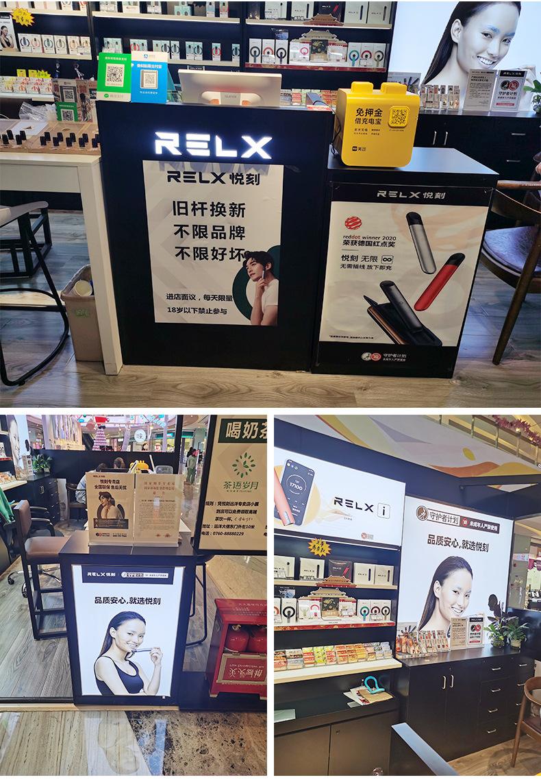 relx悦刻上海实体店价格的简单介绍