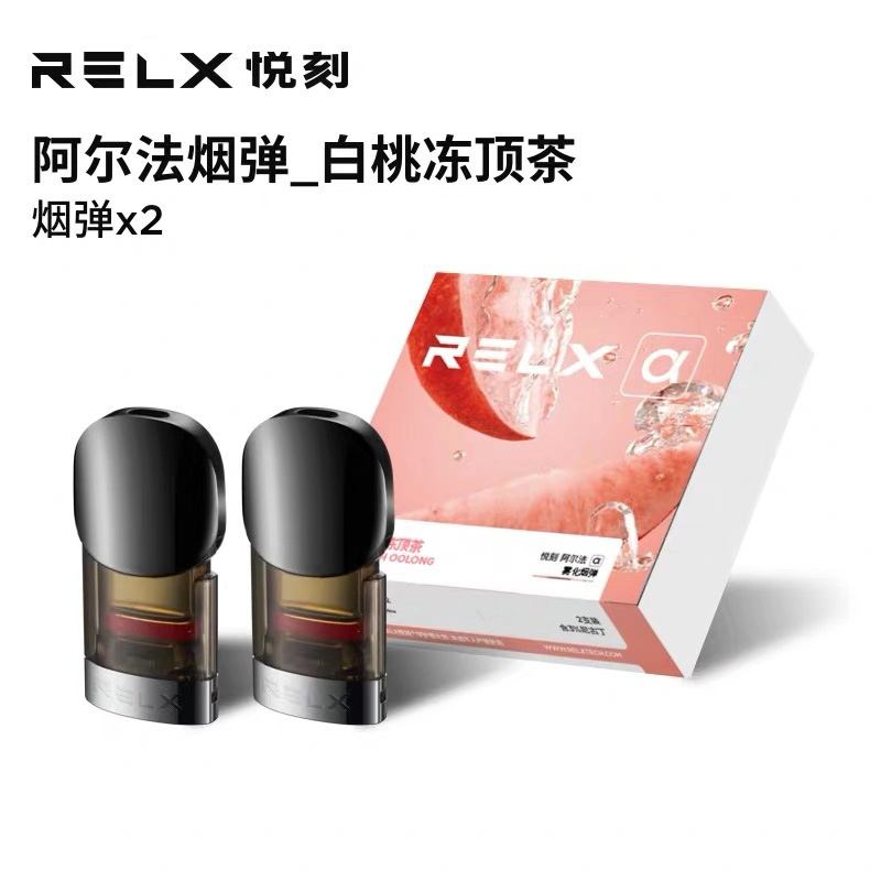 relx悦刻电子烟烟弹价钱的简单介绍